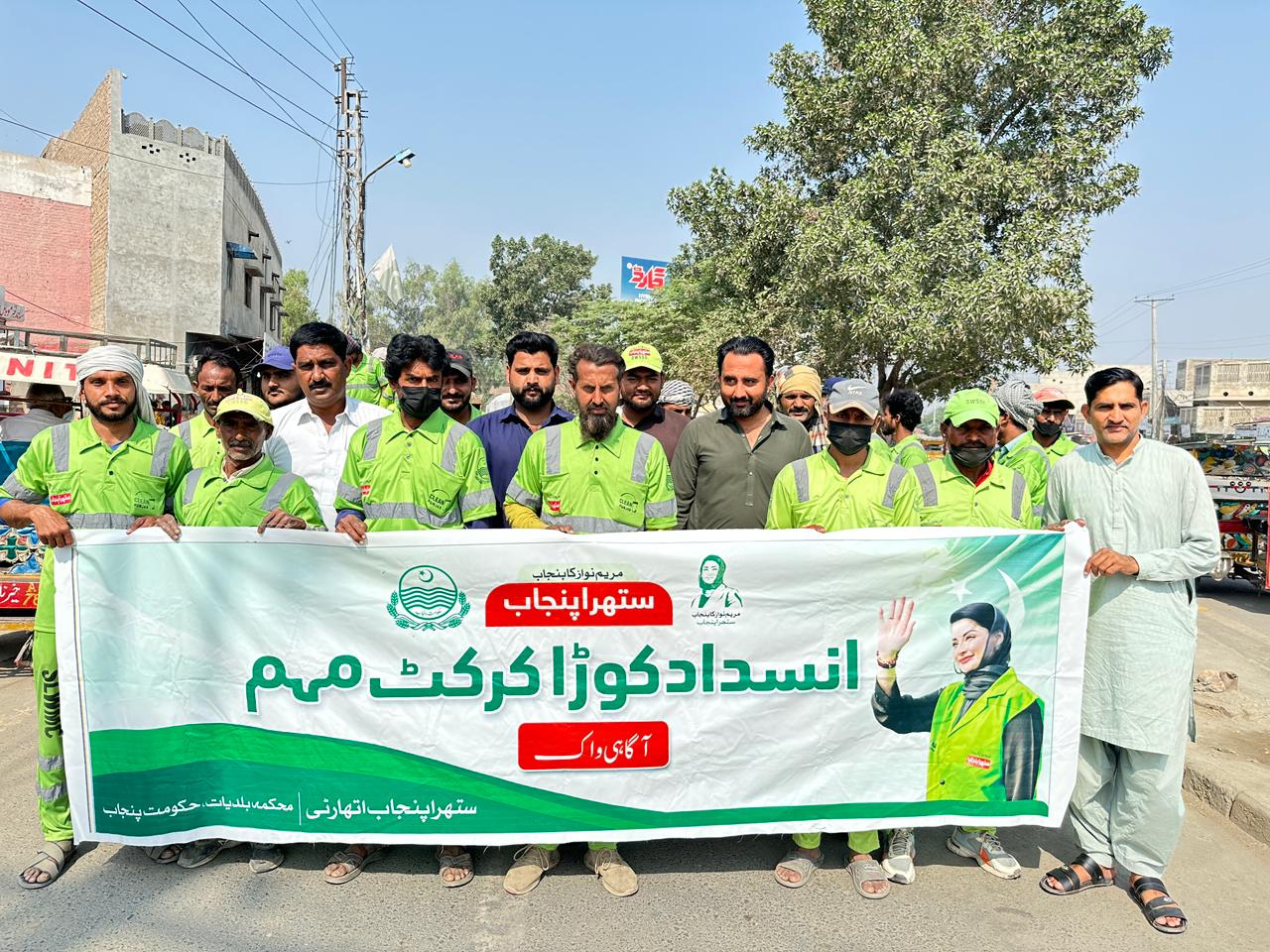 City Green Belt Civic Cleanliness Walk