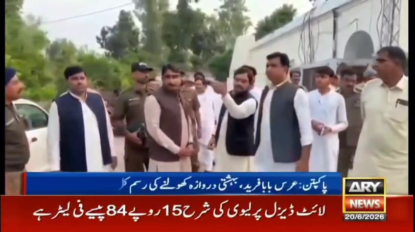 ARY News Real Video Cover
