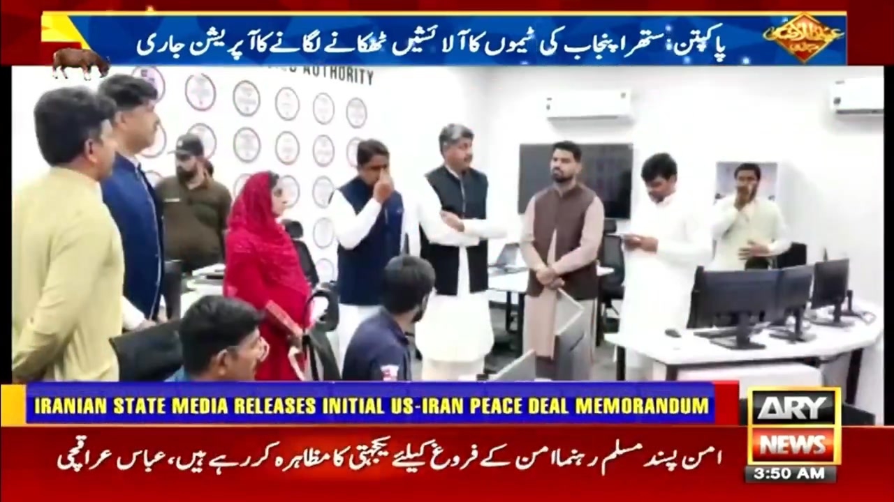 ARY News Real Video Cover
