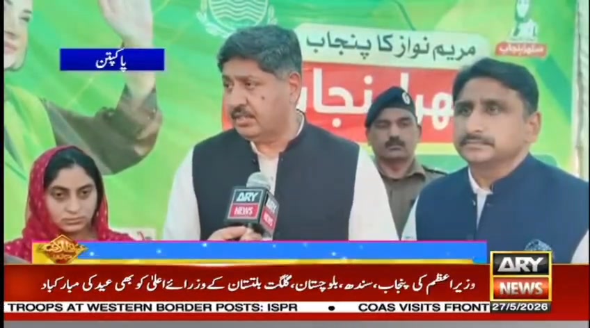 ARY News Real Video Cover