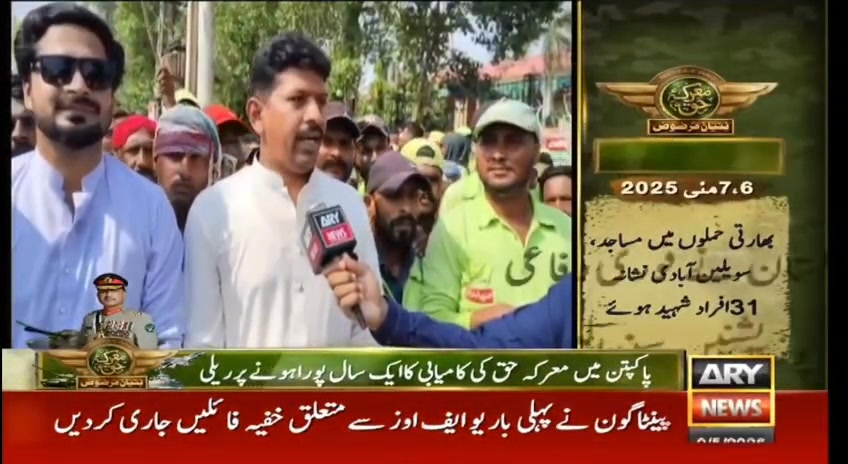 ARY News Real Video Cover
